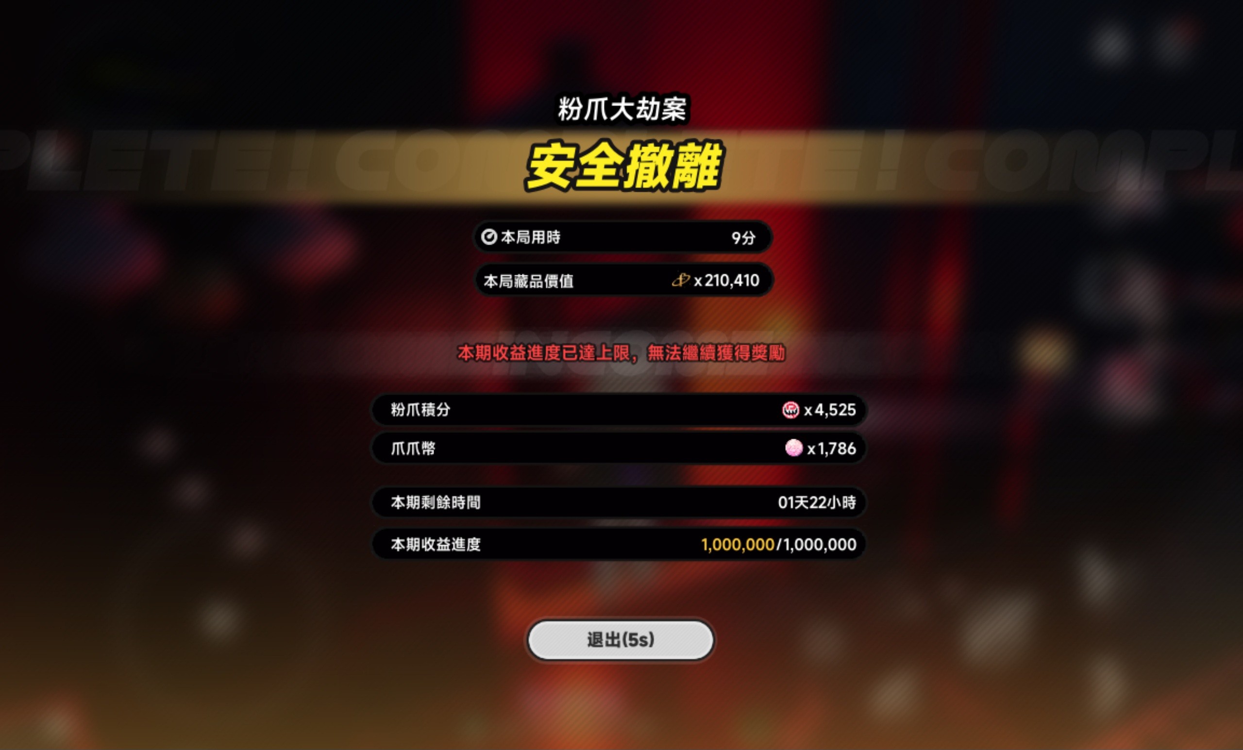 [問題] 異環 粉爪現在大家帶什麼隊?