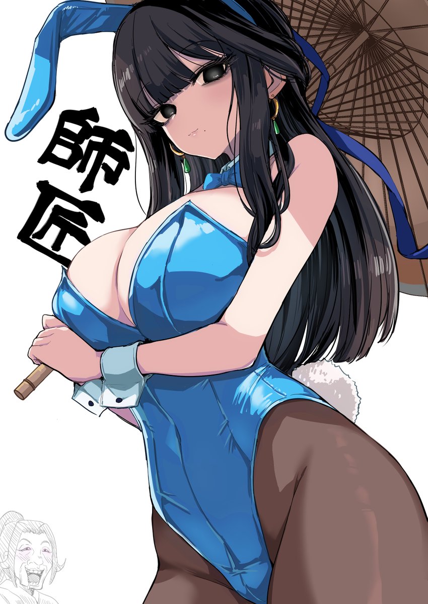 [活俠] 高橋ぽてと 雪兔女郎夏侯蘭師父