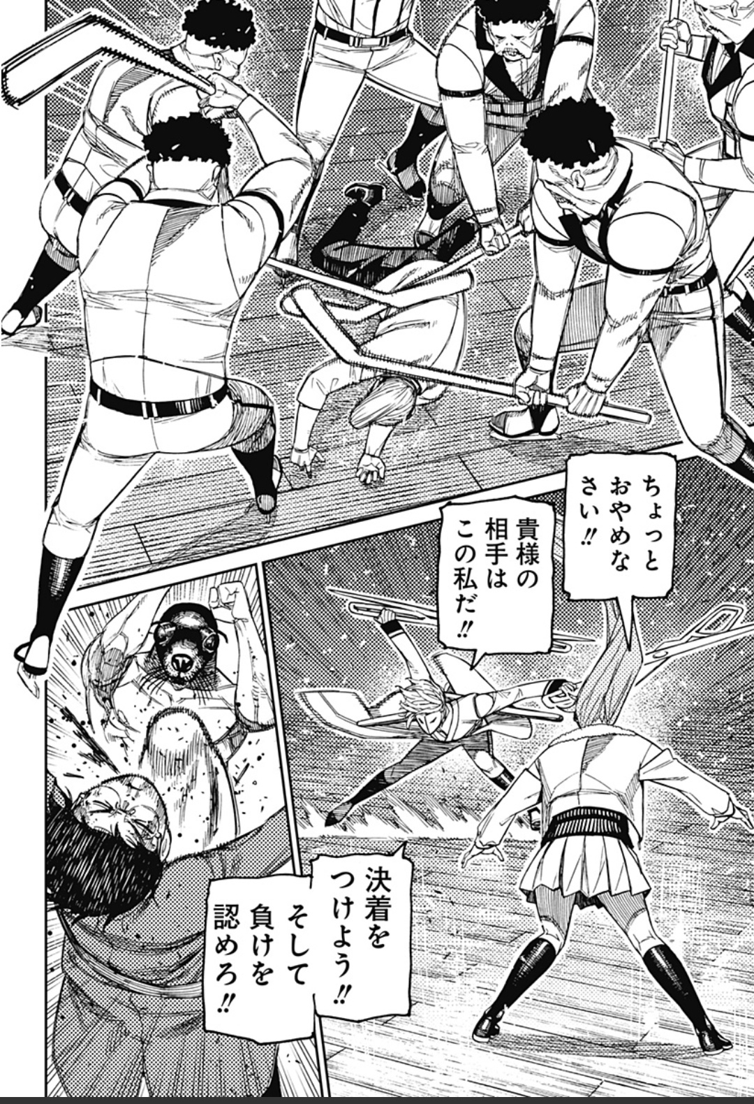 [討論] 膽大黨 235 理髮店店長的真面目