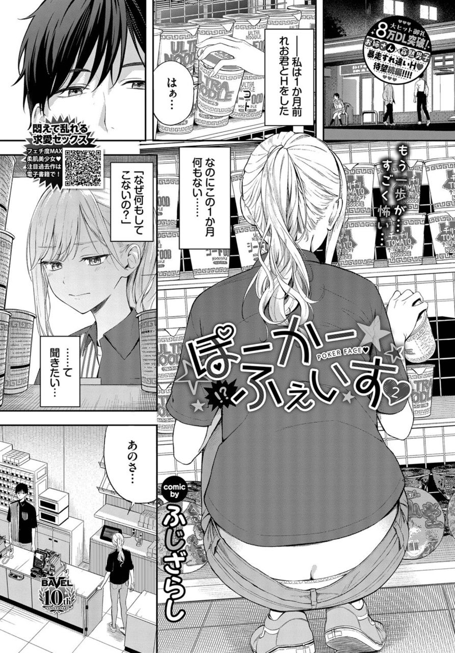 [閒聊] 一直看女店員露胖次