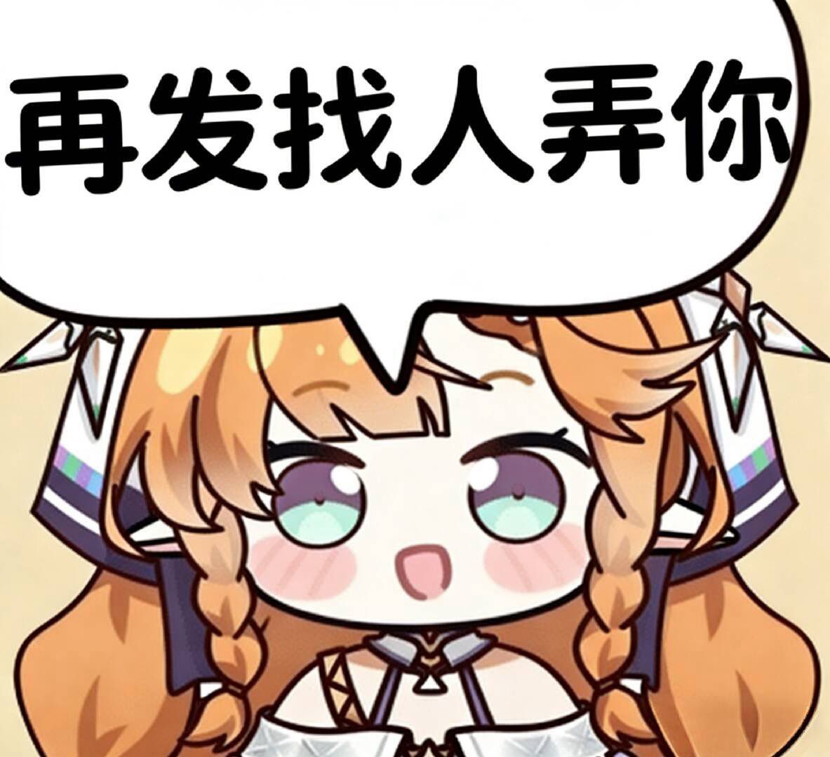 [鳴潮] 尤諾是不是損人不利己的女人