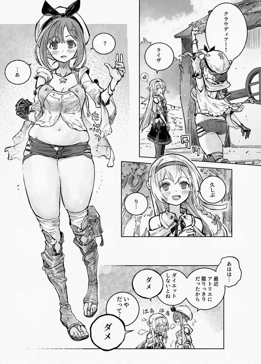 [鍊金] 萊莎&科洛蒂婭