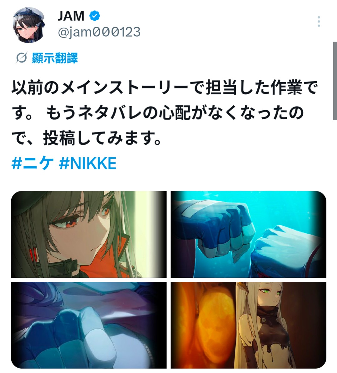 [妮姬] 42章水母回眸一笑插圖繪師認領