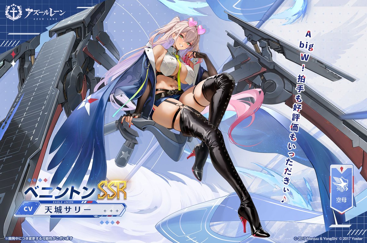 [航線] 新船介紹 SSR航母 班寧頓