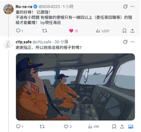Re: [塗鴉] 張景嵐與海巡外套
