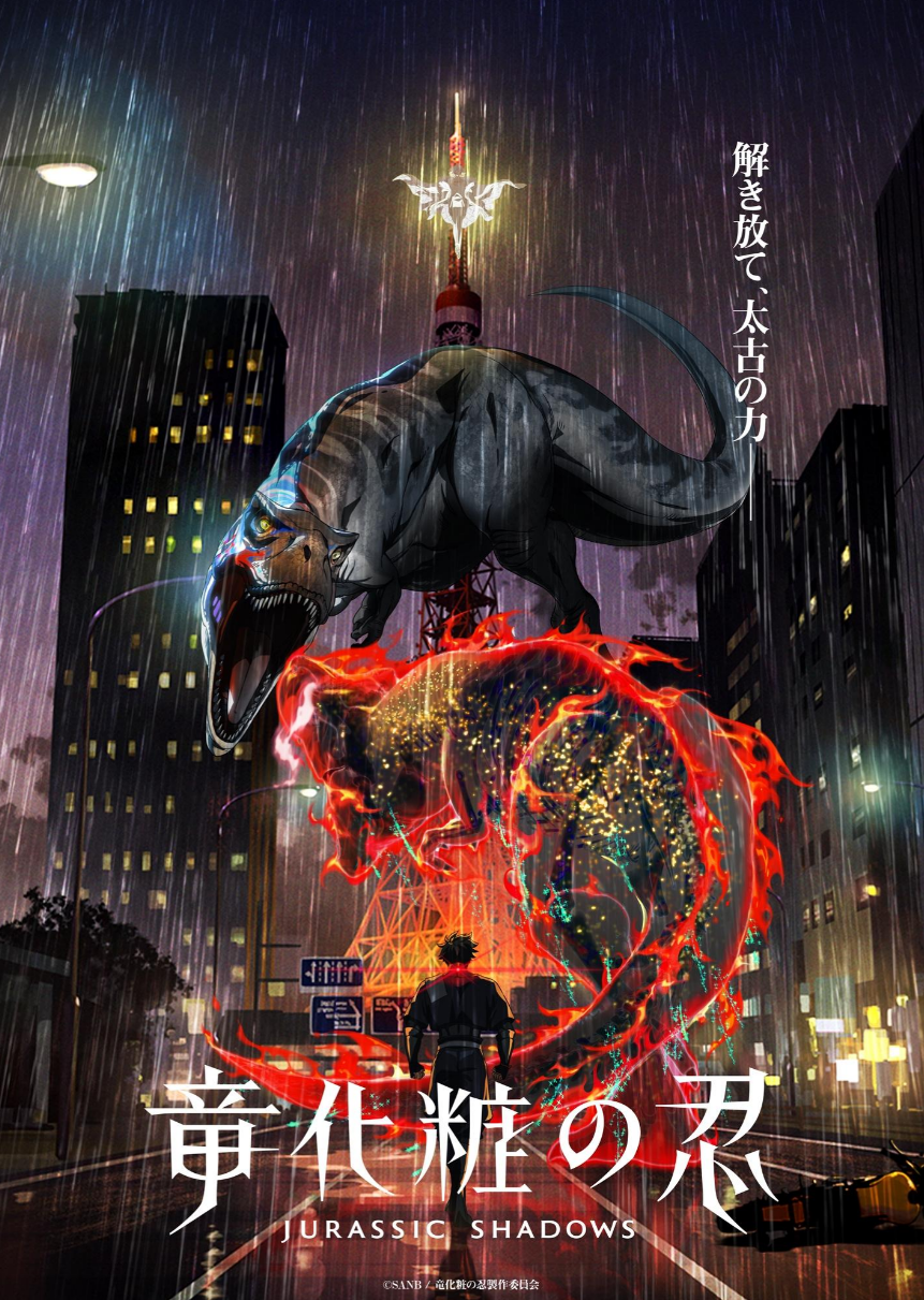 [閒聊] 恐龍X忍者 『龍化妝之忍』動畫發表