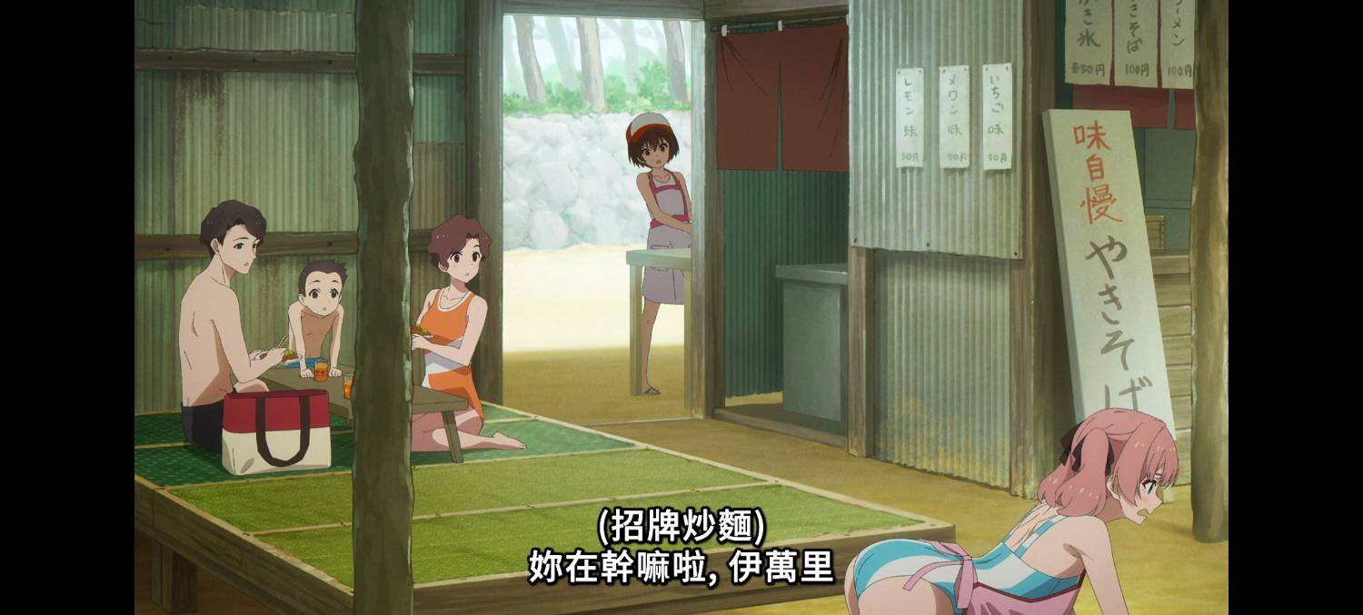 [26夏] 向日葵馬戲團 04 伊萬里超讚！