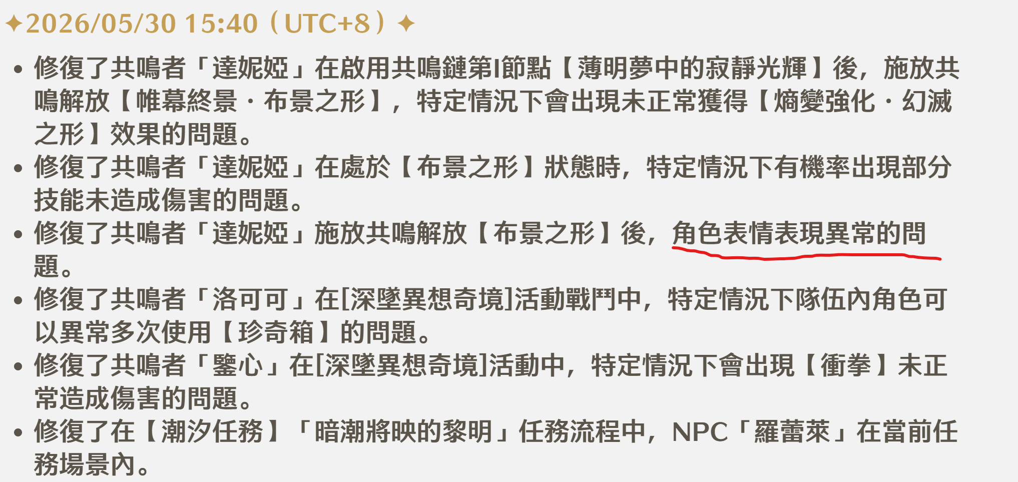 [鳴潮] 老庫又拉了,婭婭不會再用這種表情看我了