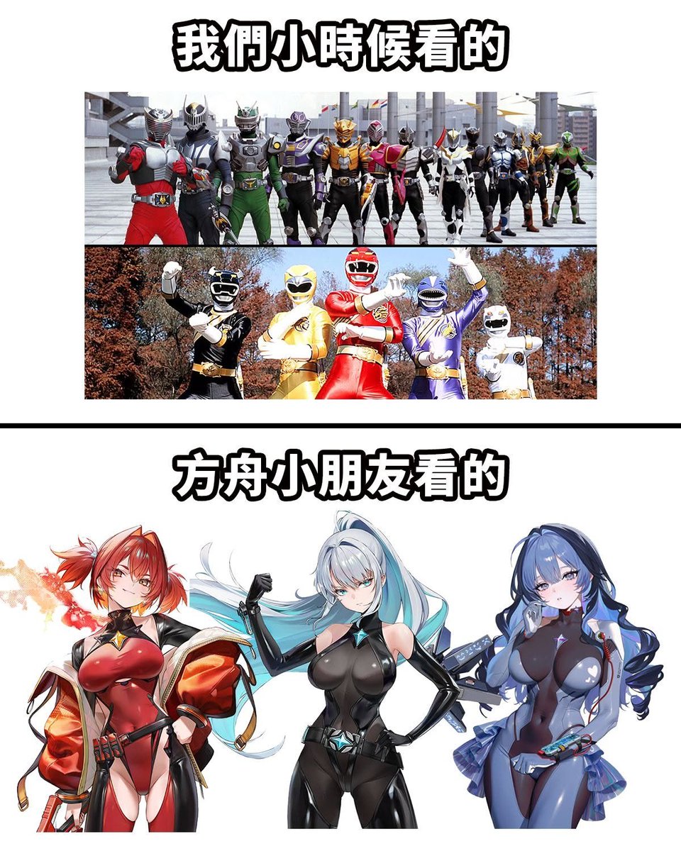 [閒聊] 小孩子會比較喜歡看哪種特攝片