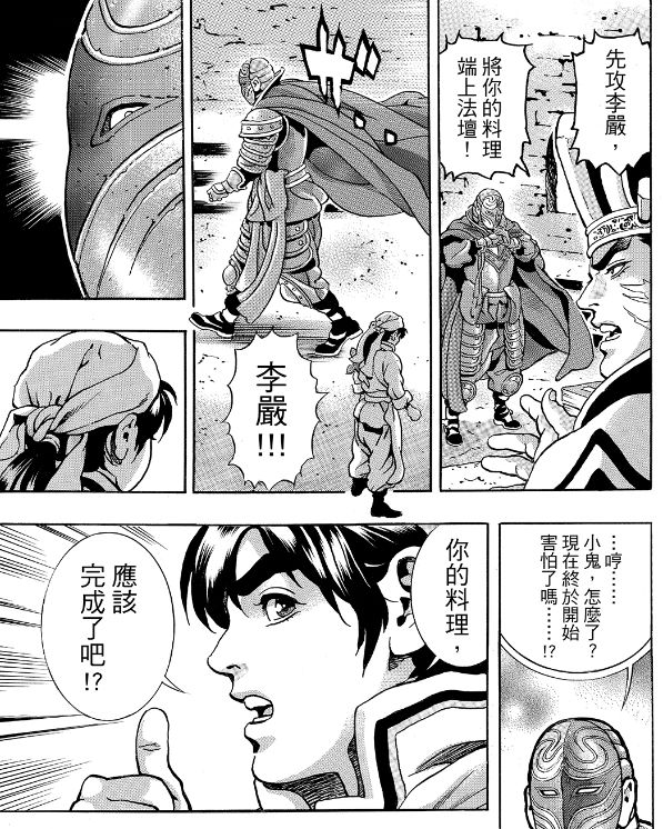 [閒聊] 中華一番 極 202 想吃涼麵惹