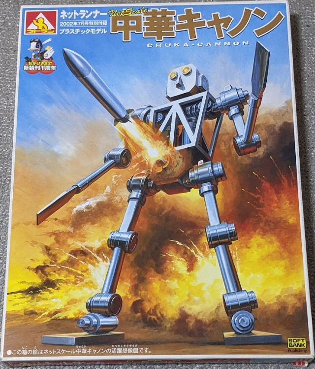[閒聊] 中國出載人機甲了