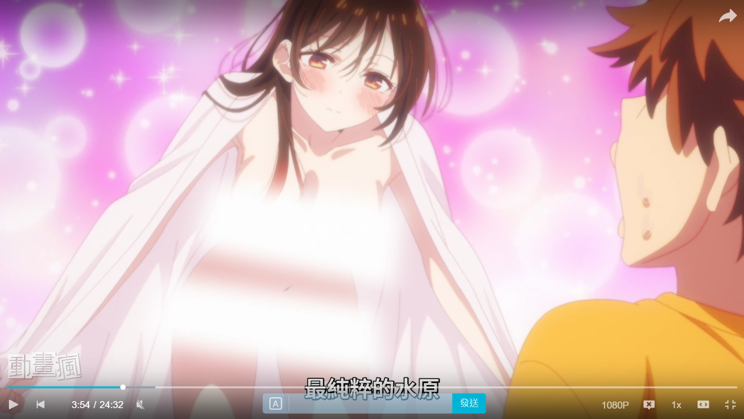 [26春] 出租女友S5E8 10年、20年我都會等下去