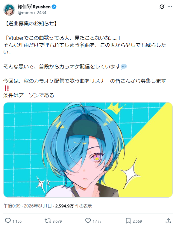 [新聞] VTuber失言引2600萬觀看被罵翻 急道歉認