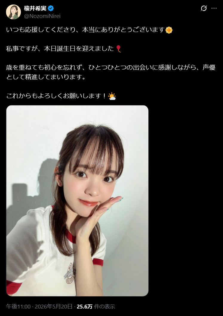 [蓮ノ空] 今天是 楡井希実 的生日