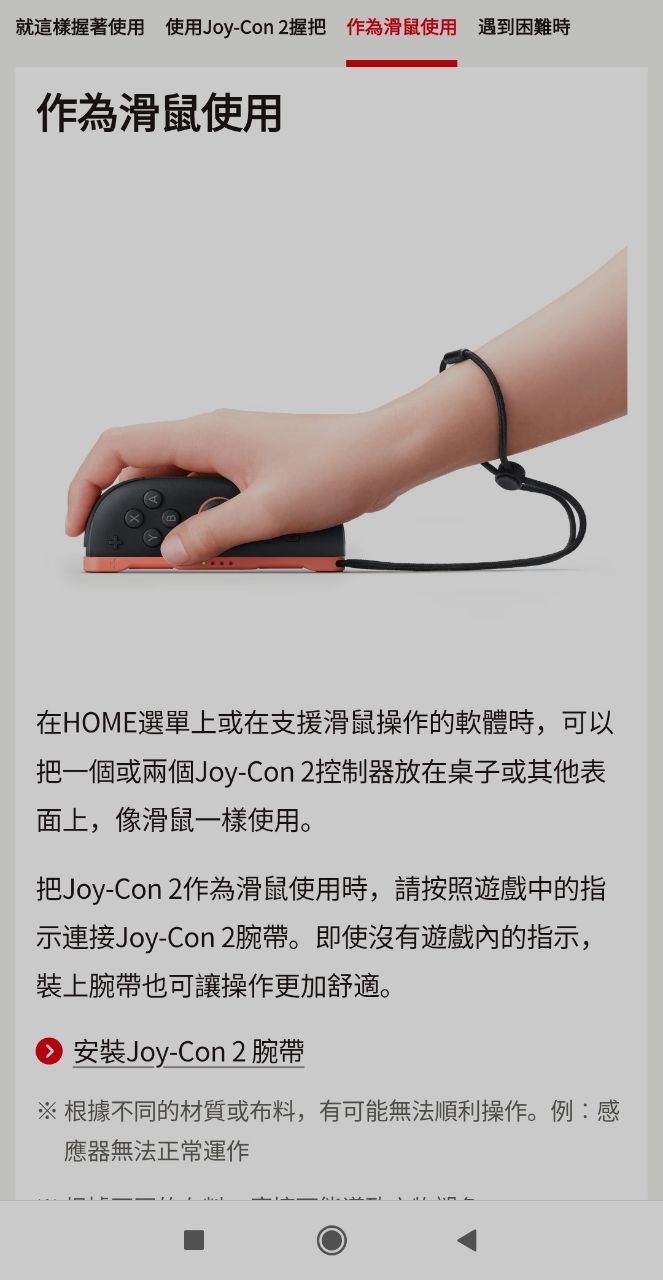 [問題] Switch2手把當滑鼠的功能真的有在用嗎？