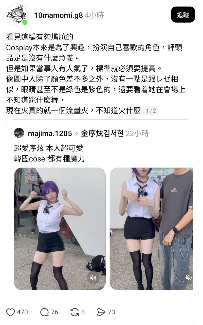 [討論] 港女：韓國蕾潔coser還原度有夠尷尬