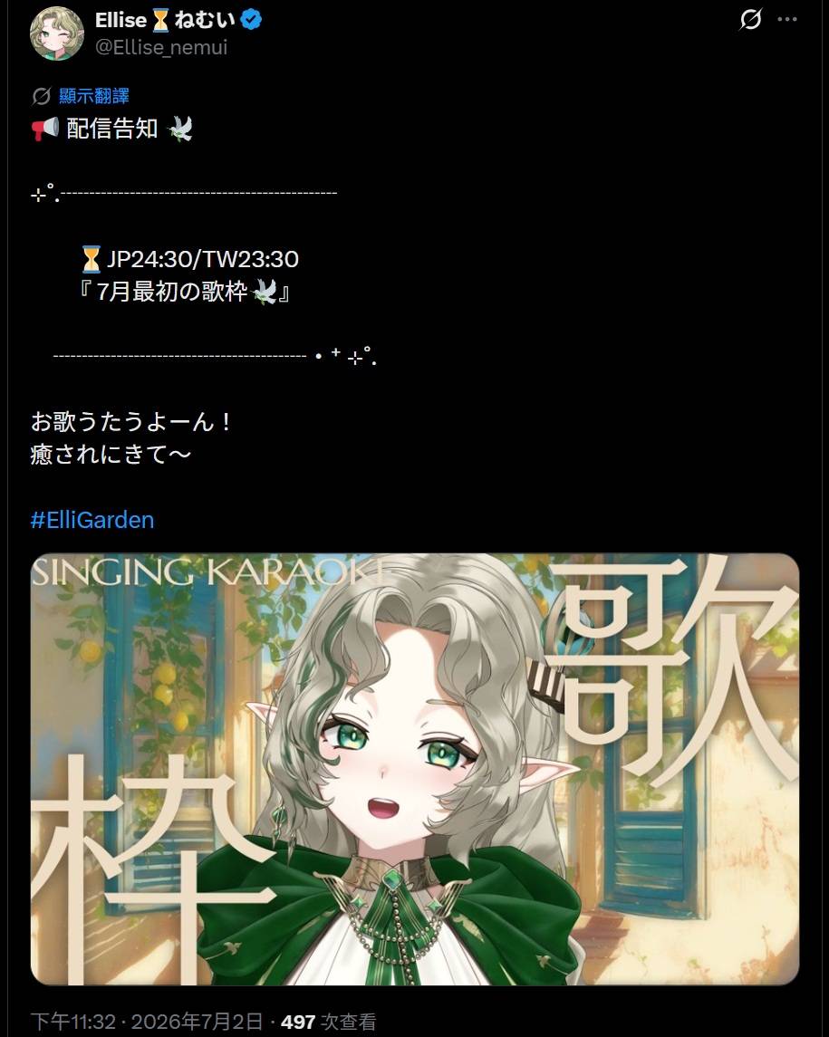 [Vtub] Ellise 睡眠導入歌回 來尋求療癒吧