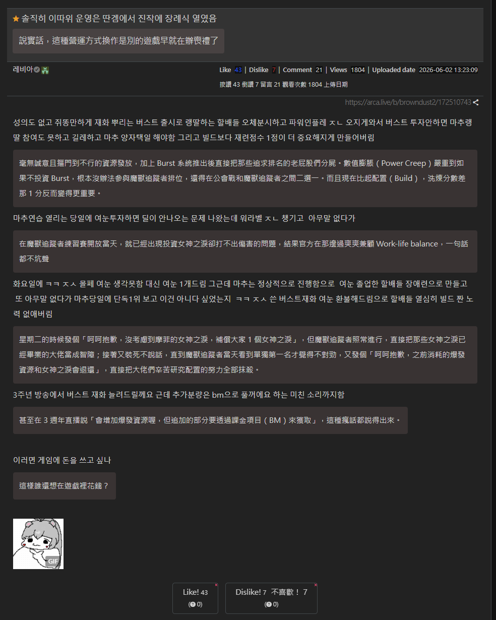 [棕色] 爆發火種禮包全面叫停