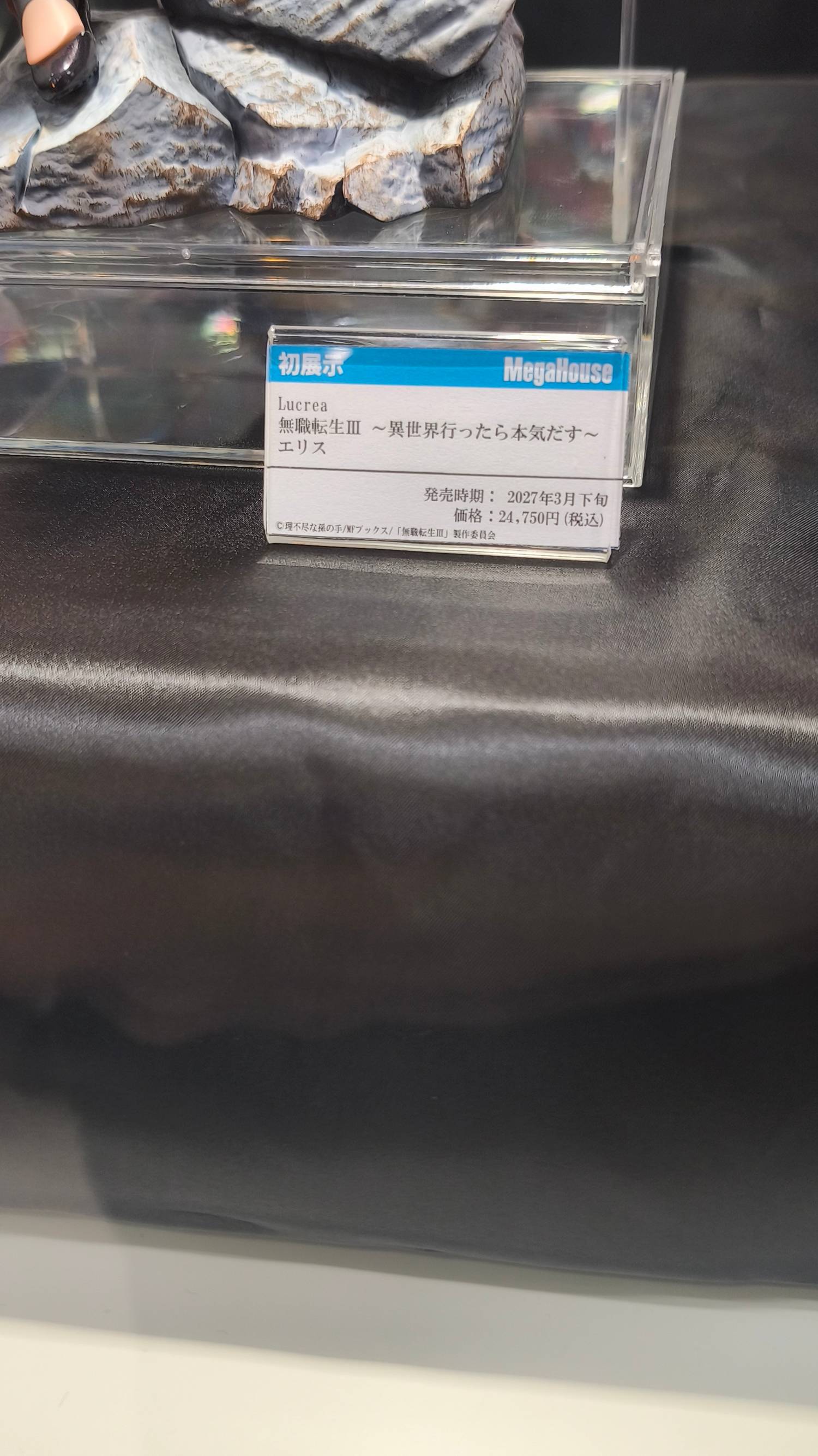 [無職] Megahouse 艾莉絲 彩色原型
