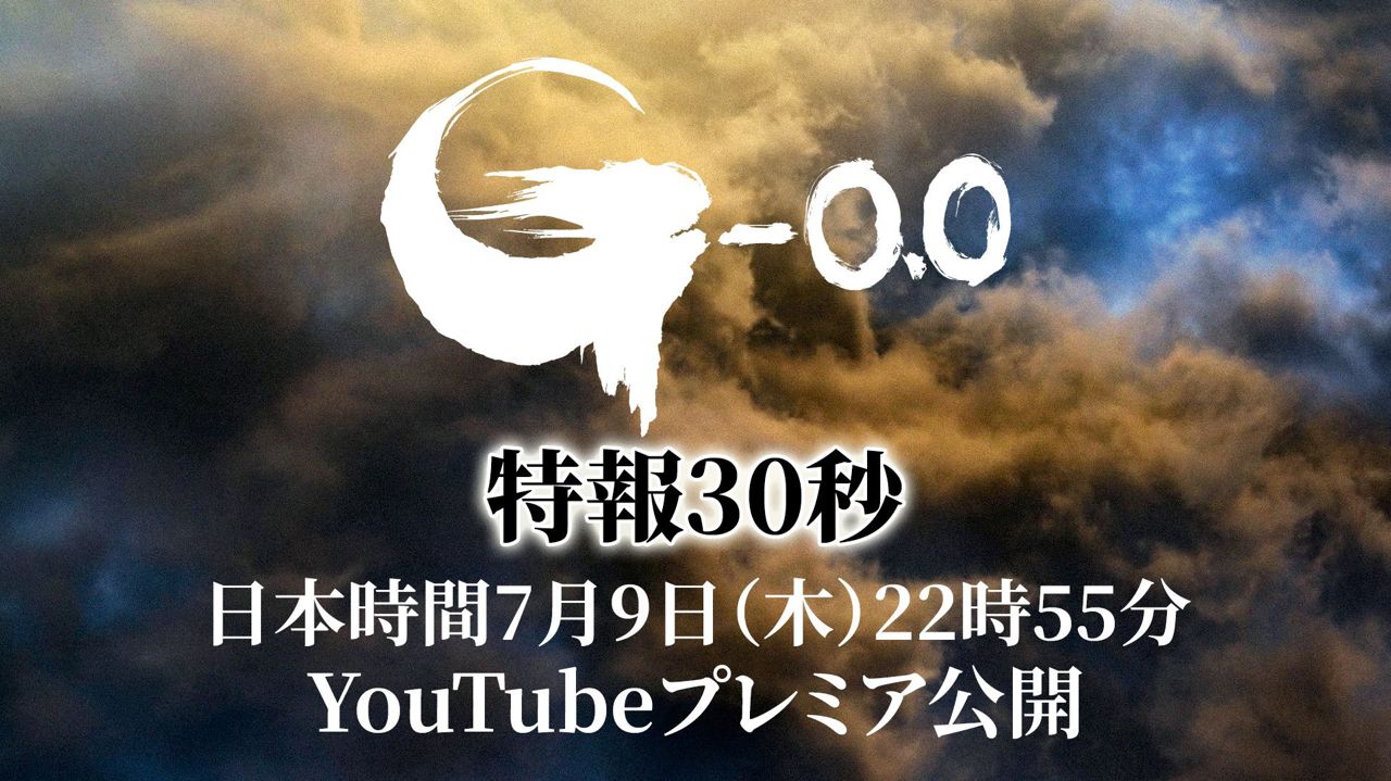 [情報] 哥吉拉-0.0》最新特報影片將於7/9公開