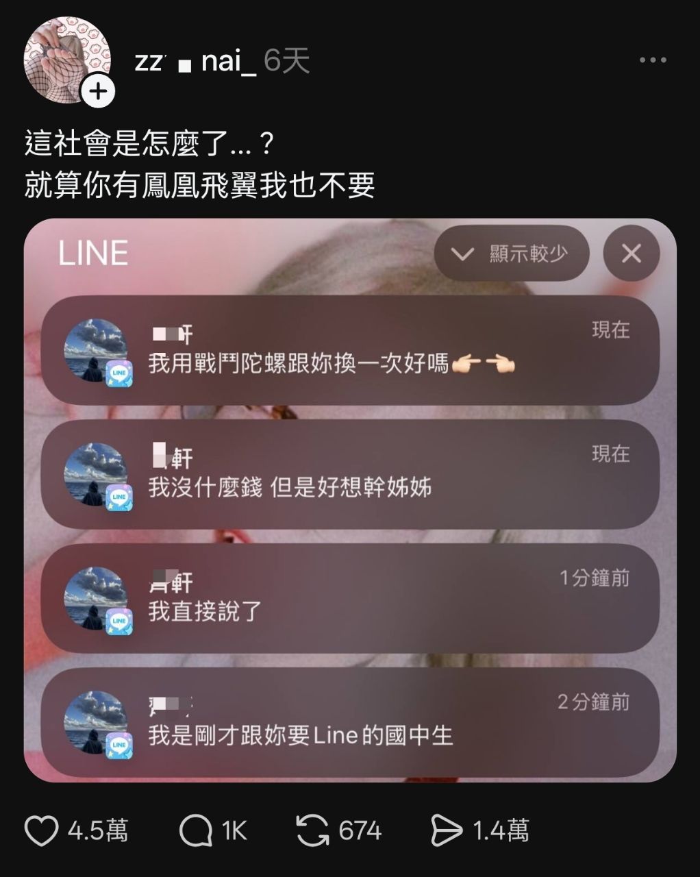 [0.06] 戰鬥陀螺成為新約炮神器？黃牛：準備井噴