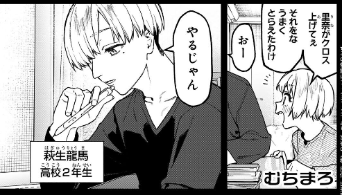 [閒聊] 學生會也有洞  虎丸的世界