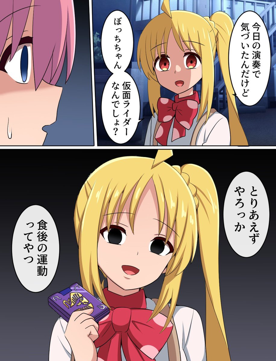 [閒聊] 波奇醬，你是假面騎士吧