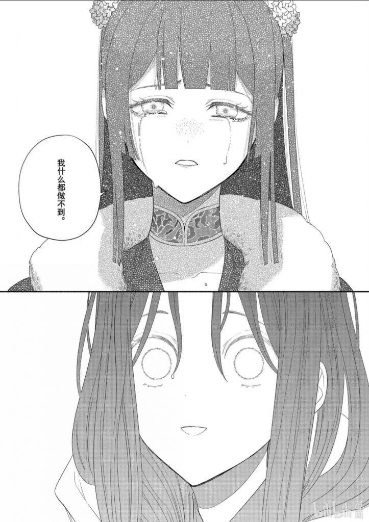 [惡女不才/不完美惡女] 朱慧月很有迷因圖潛力 雷