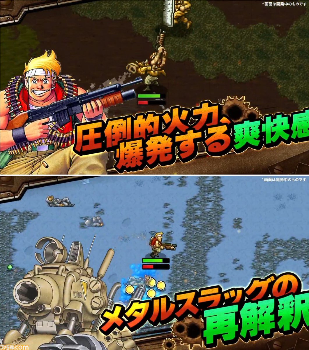 [閒聊] 手遊 越南大戰倖存者 METAL SLUG RUSH