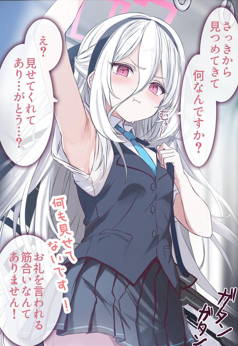 [蔚藍] 抓著吊環的Kei