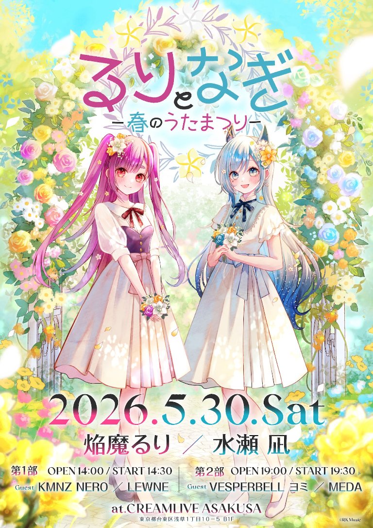 [Vtub] 焔魔るり 週四定期歌回