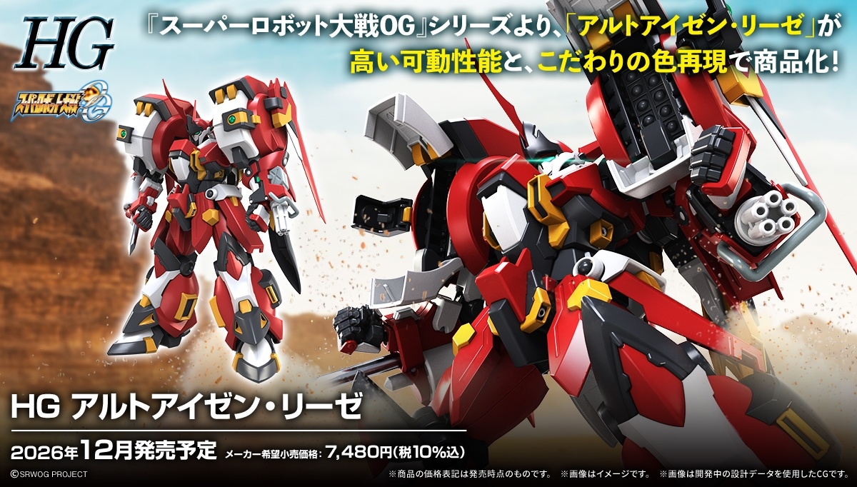 [閒聊] HG 古鐵巨人