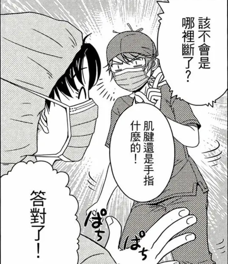 [閒聊] 原來斷指手術要開那麼久