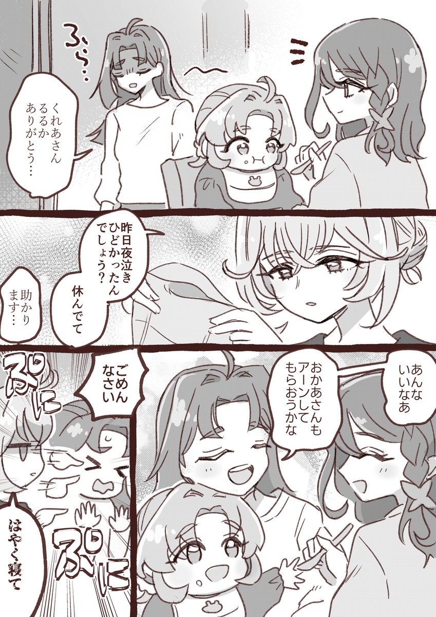 [光美] 小林的育兒日常