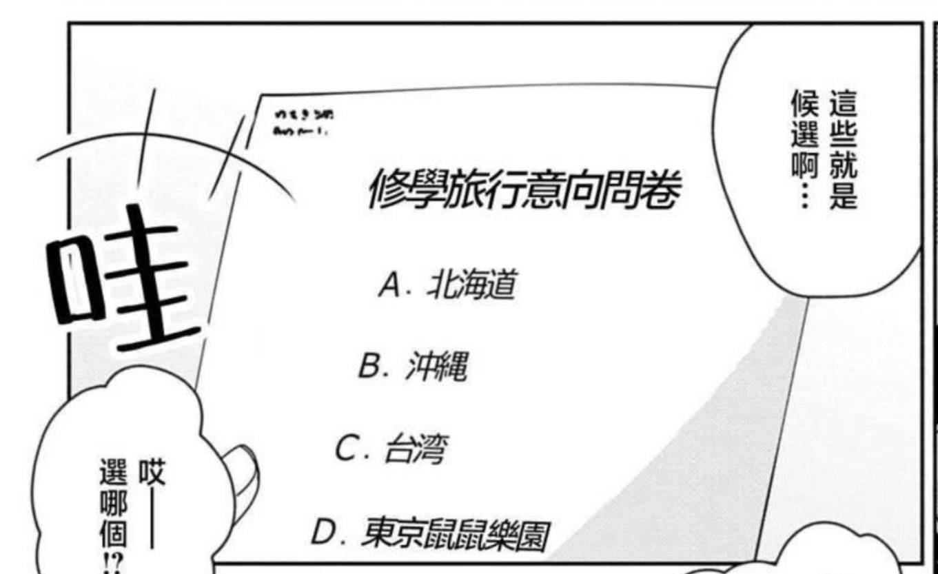 [閒聊] 台灣是有什麼吸引日本學生喜歡來？
