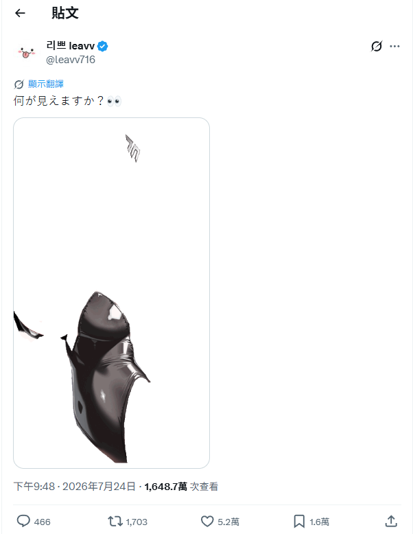 [閒聊] X上流行的圖片透明遮罩