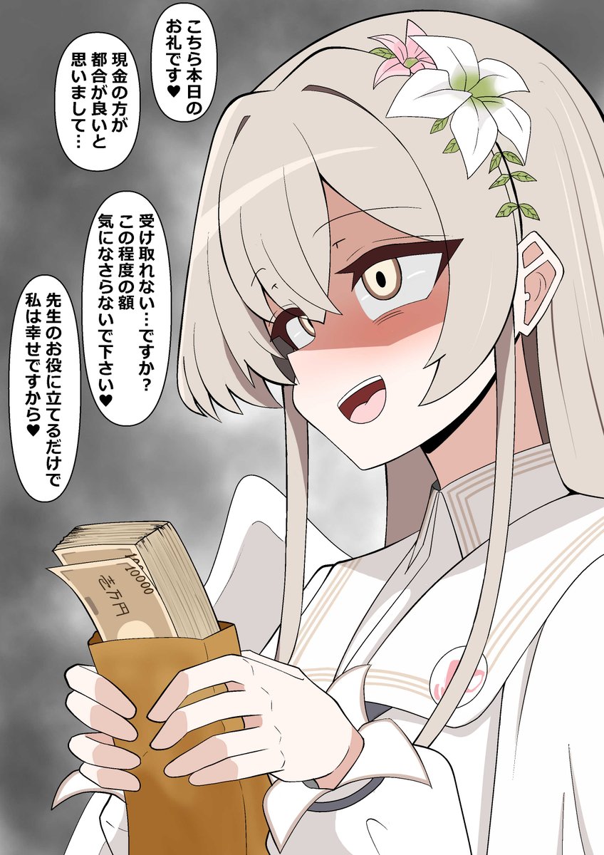 [蔚藍] 渚：這是今天的謝禮♡