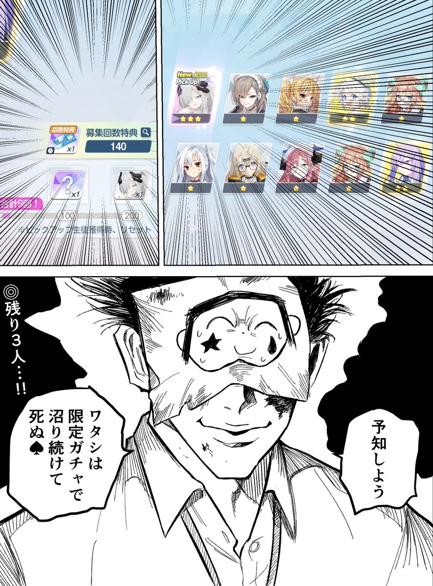 [蔚藍] 西索老師