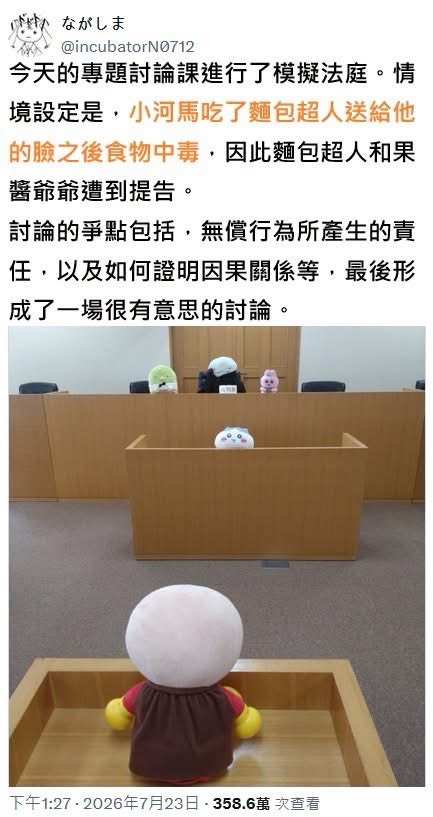 [閒聊] 吃了麵包超人的臉後食物中毒 誰有罪