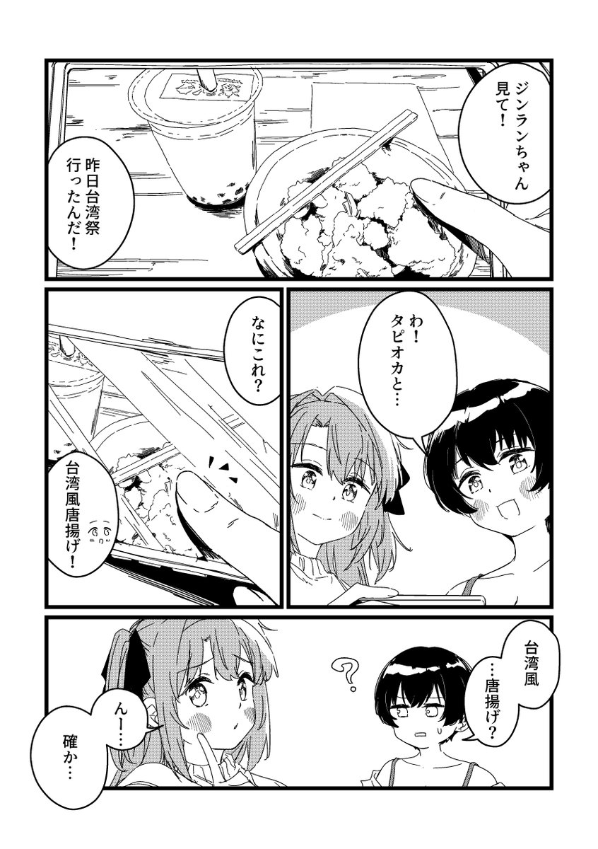 [牡丹] 張景嵐：這他媽是鹽酥雞？