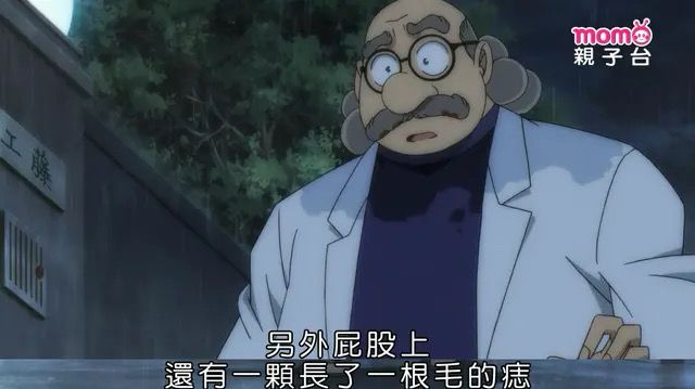 [閒聊] 為什麼新一知道阿笠博士屁股有痣？