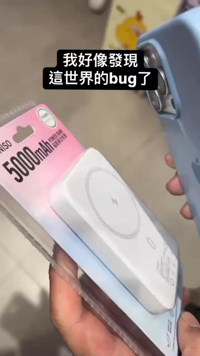 你們覺得這是天才的發現嗎‼️￼