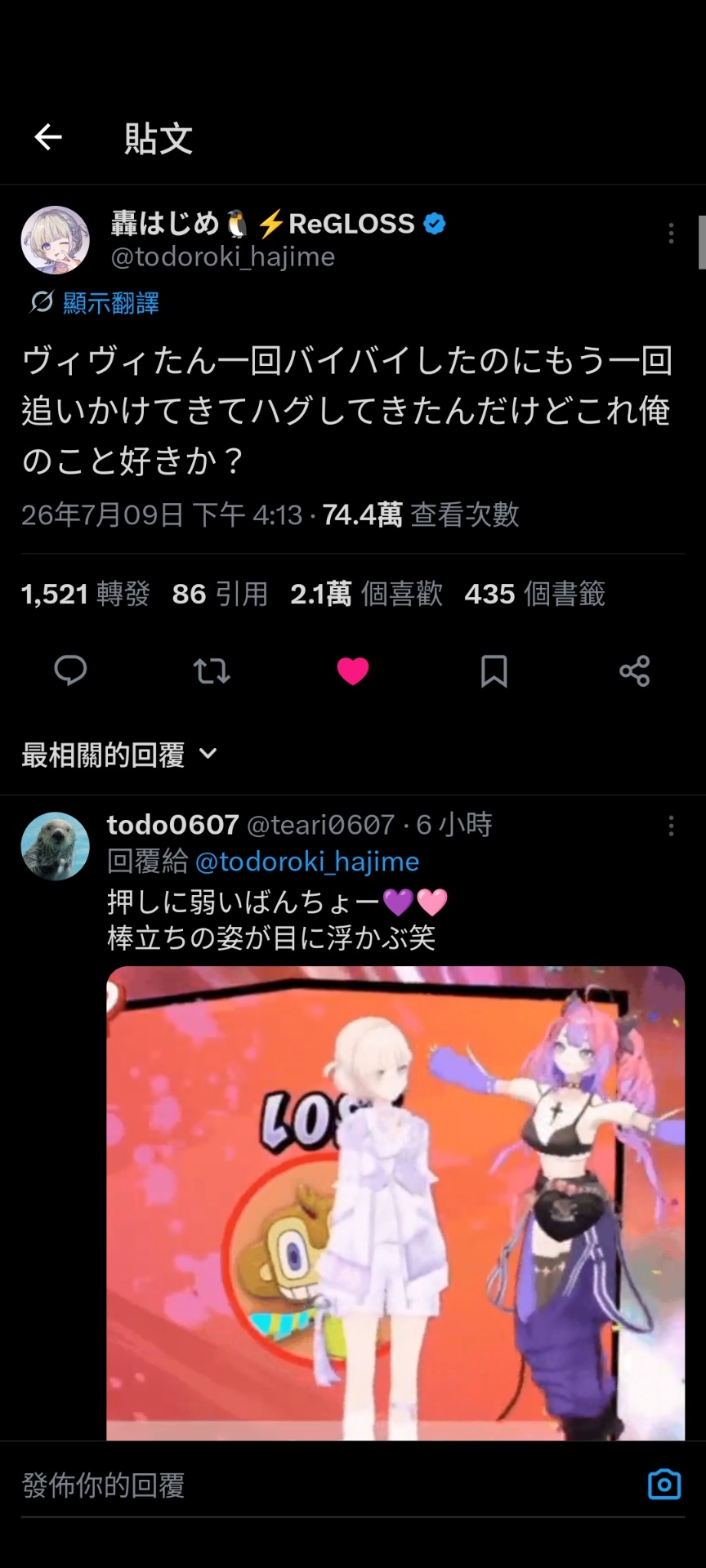 [Vtub] 番長：Vivi炭是不是喜歡我