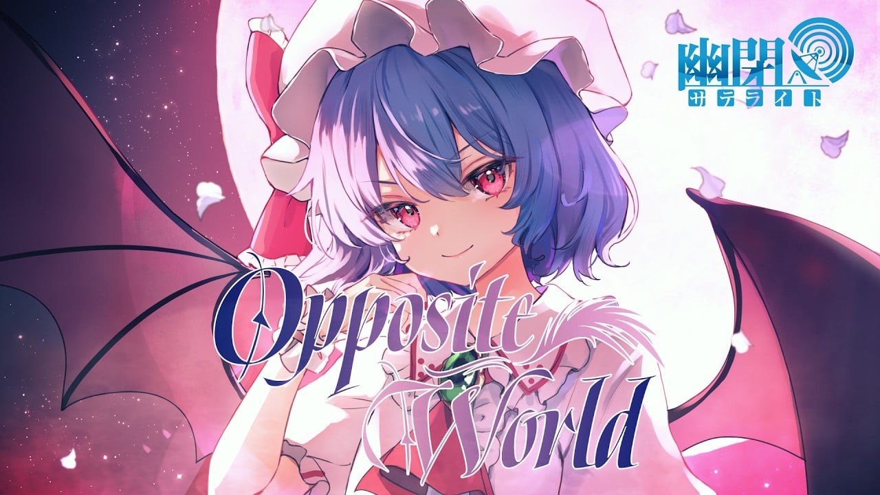 [東方] Opposite World / 幽閉サテライト FullMV