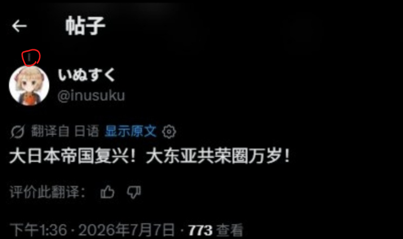 Re: [閒聊] 黑白妹妹 的作者 辱華了