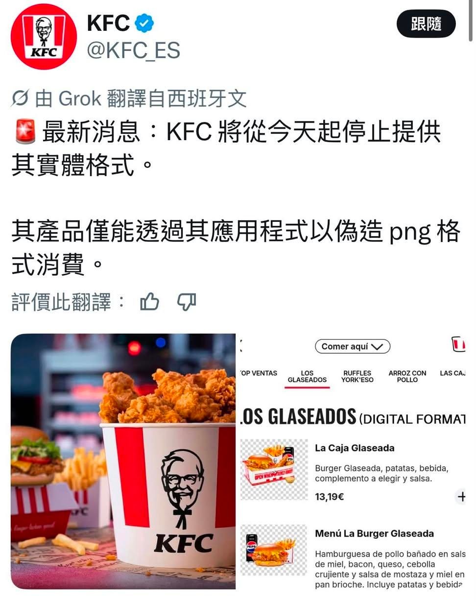 Re: [閒聊] 英國達美樂：就像我們改數位披薩一樣毫無道理