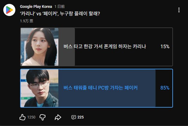 [閒聊] Karina vs Faker，你想跟誰一起玩？