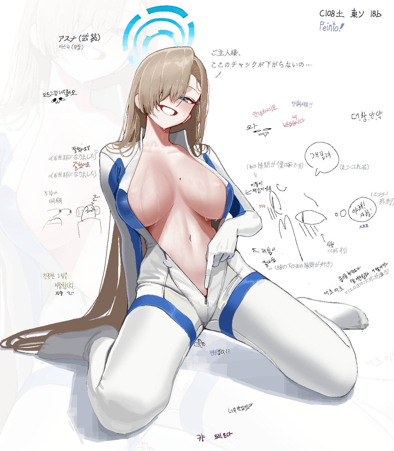 [蔚藍] 哇幹 臨戰明日奈