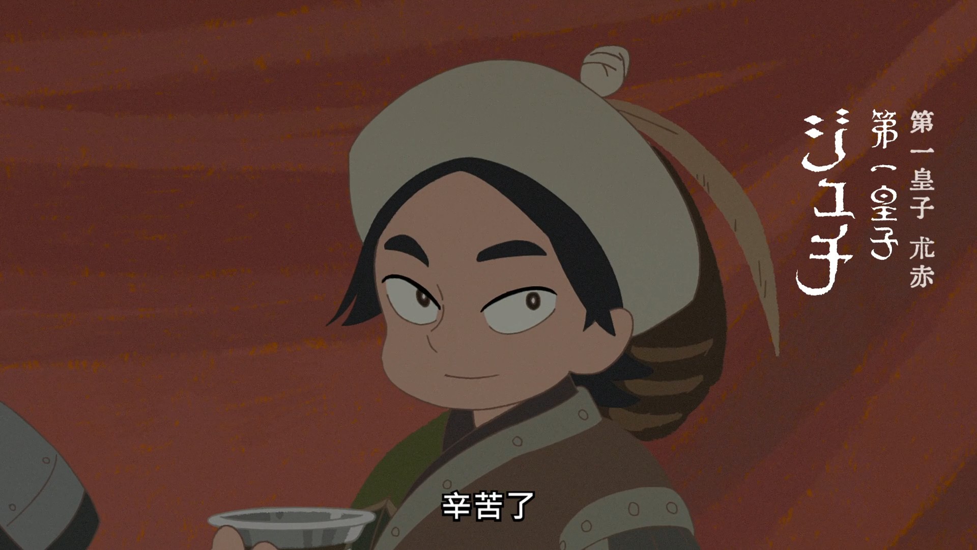 [26夏] 穹廬下的魔女 03-07
