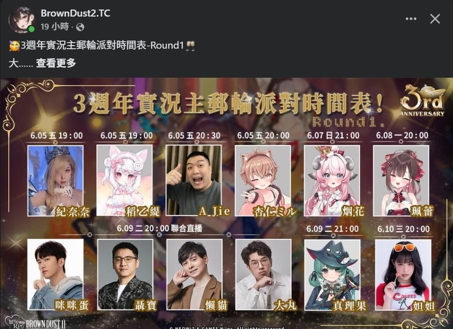 [棕2] 這是實況主頻道死亡名單嗎?